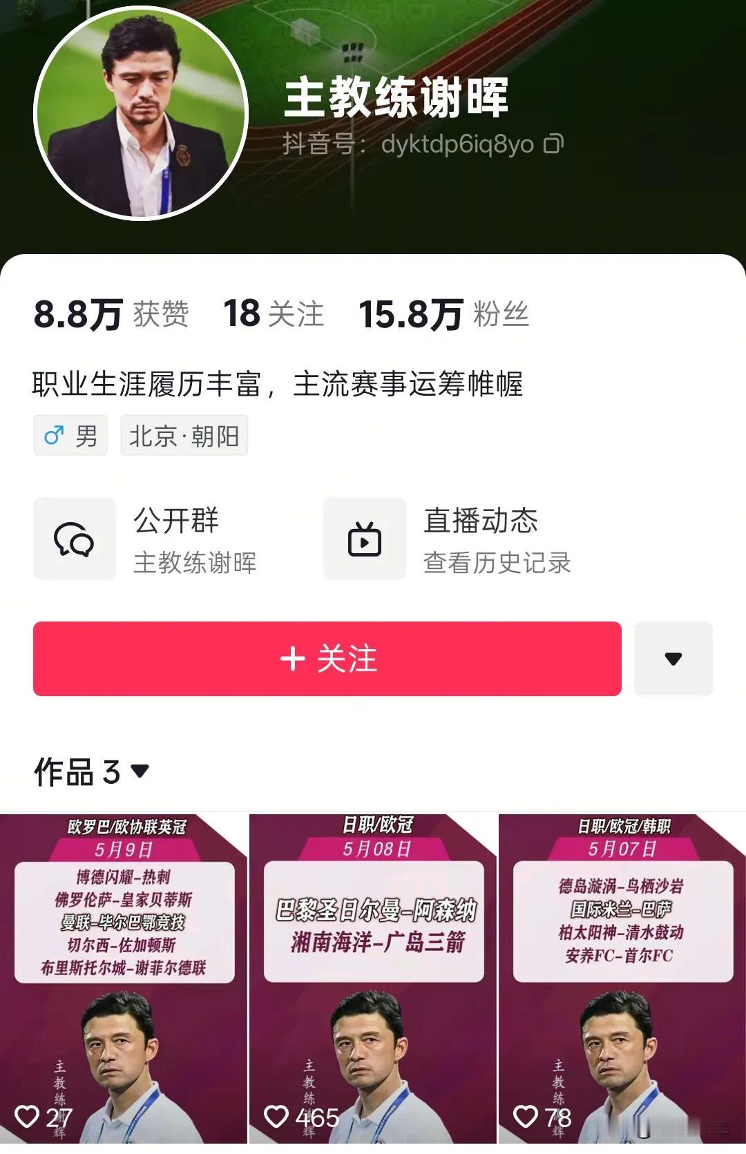 才发现长春亚泰的不职业，排名垫底也真不是偶然的！俱乐部竟然允许他们的主教练在网络