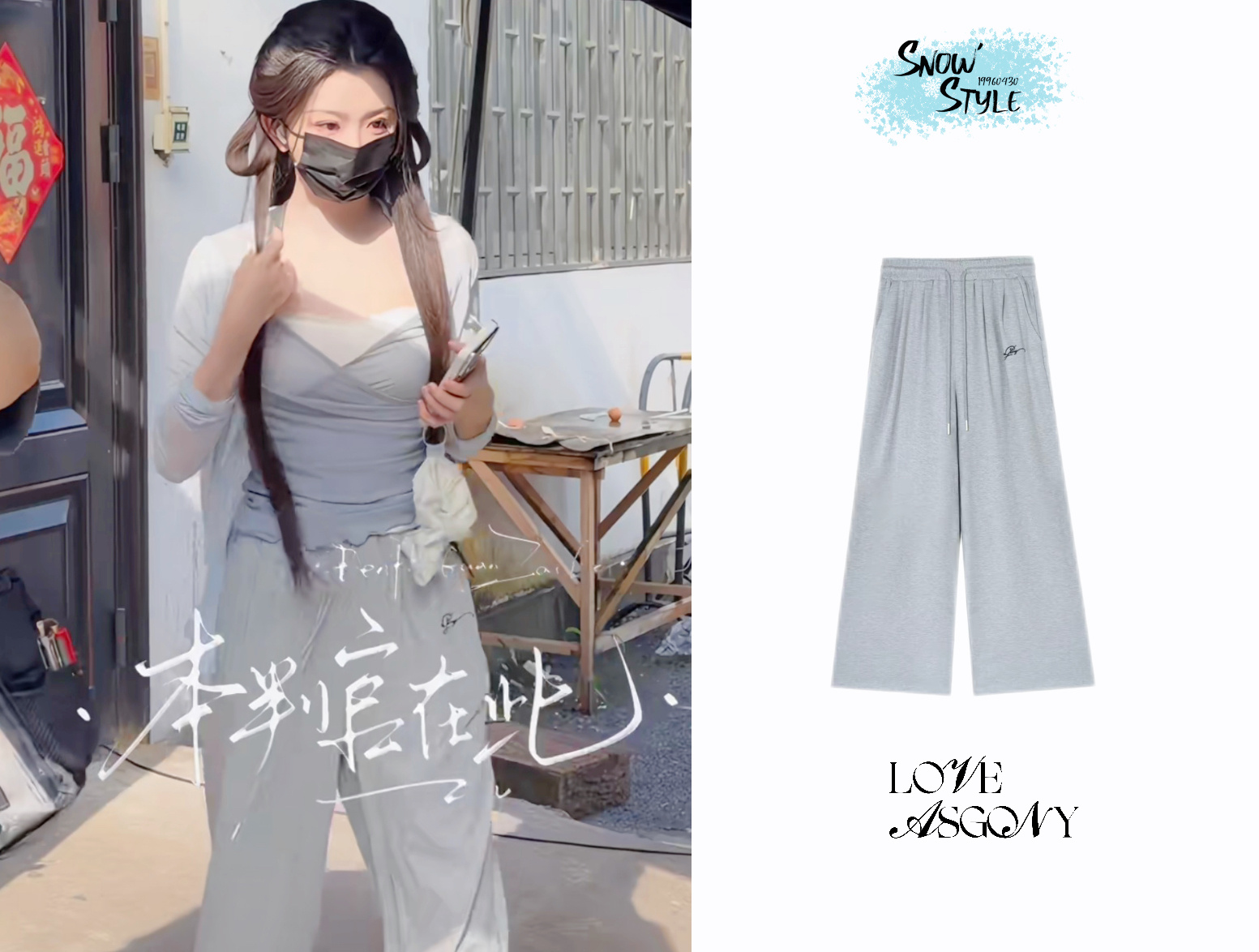 孔雪儿❄️孔雪儿同款 260626 剧组上班吊带：开衫：裤子：