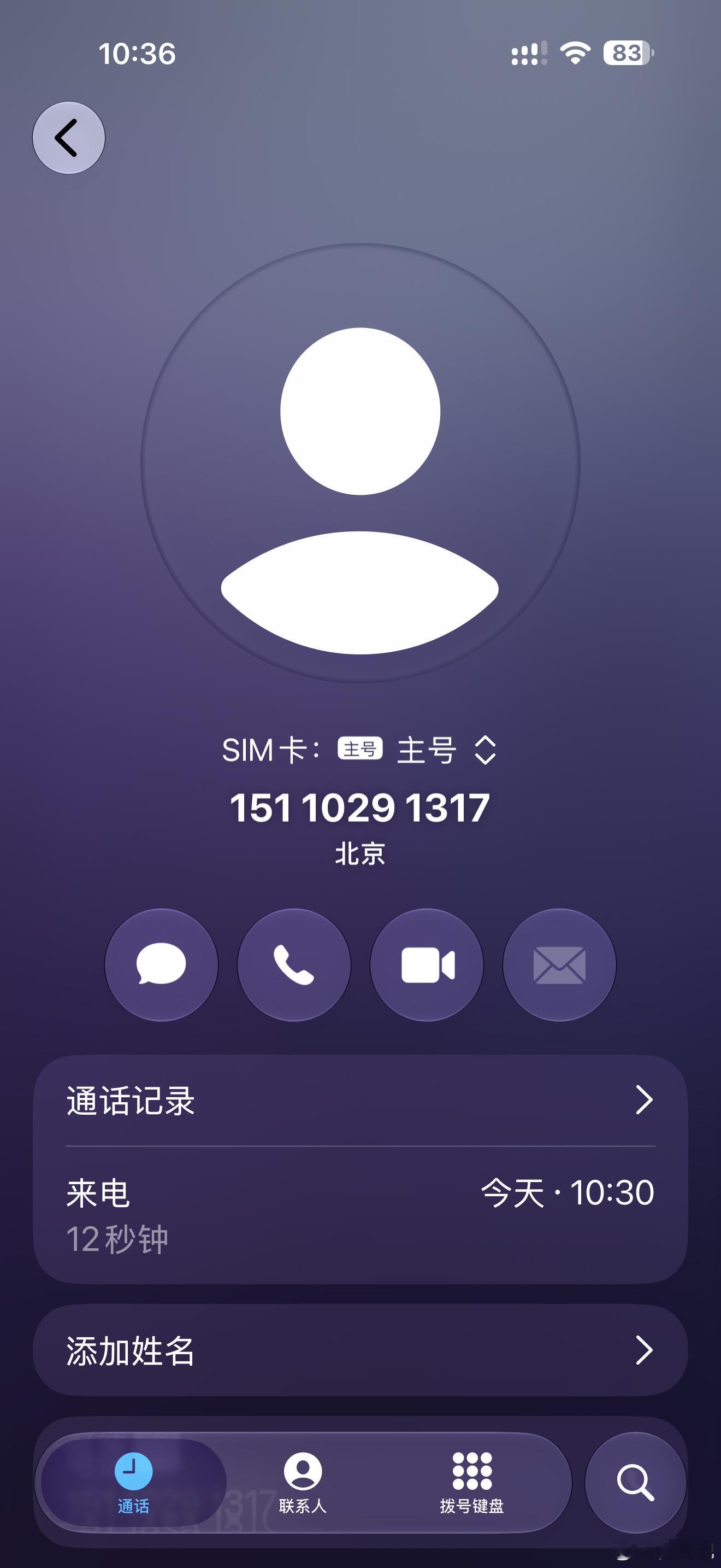 每天早上北京移动都要打个电话说免费送流量有时候是座机有时候是11位电话给1008