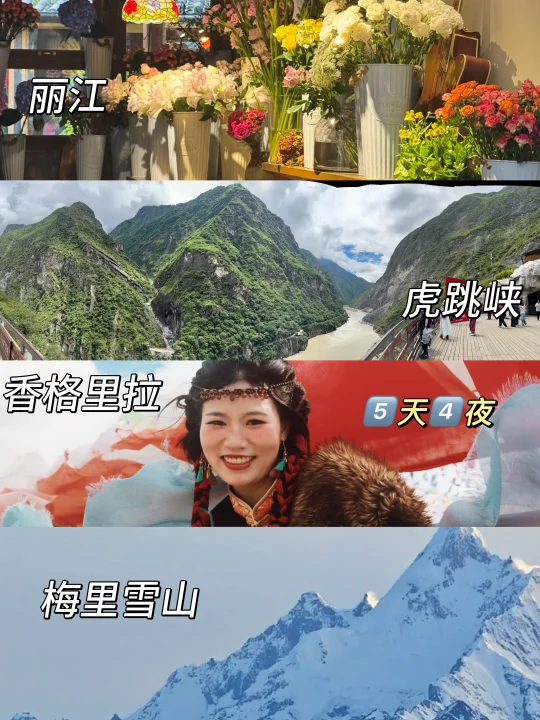 云南五天四夜保姆路线