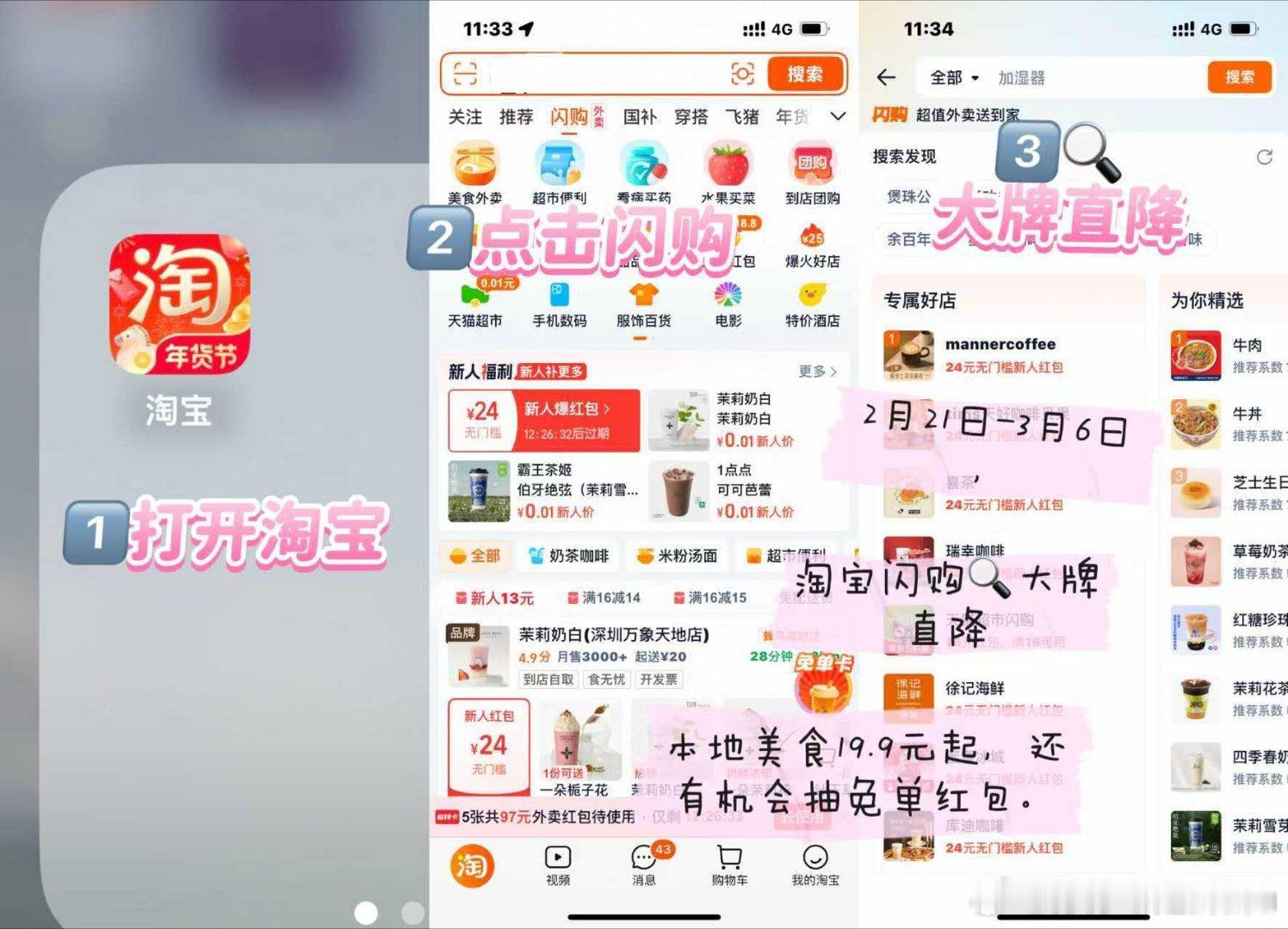 珍惜最后的独处时光，一个人也要有仪式感。淘宝闪购大牌直降让你轻松拥有精致午餐。益