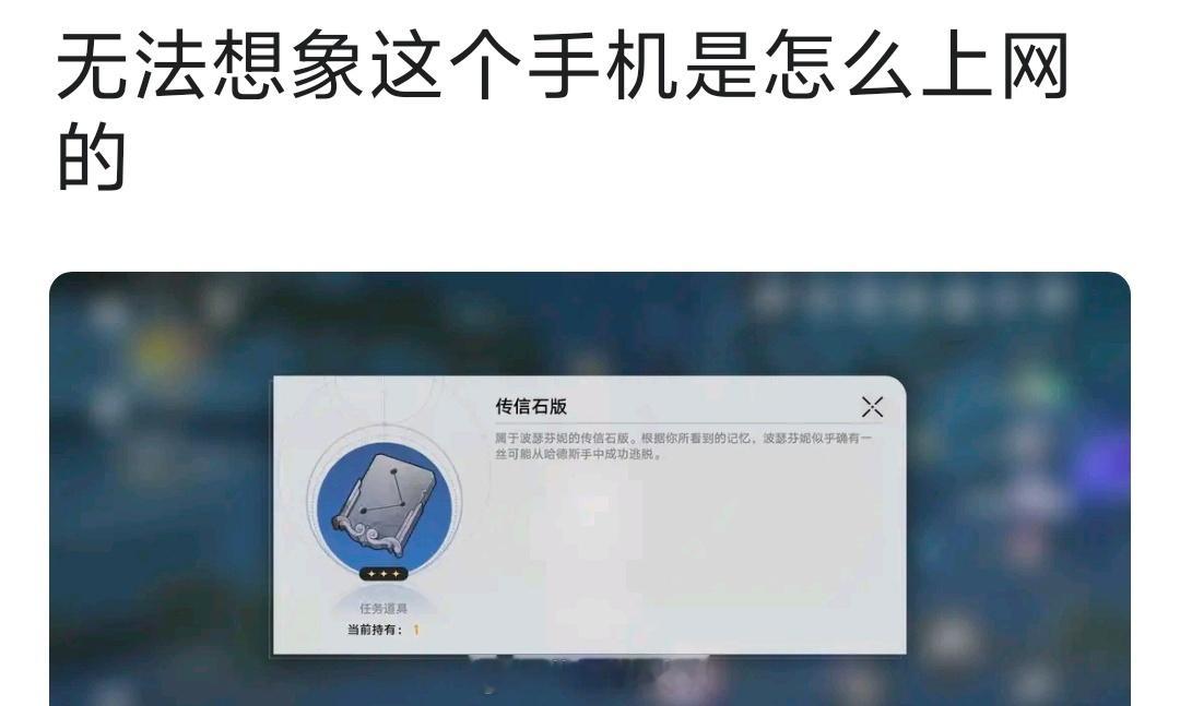 《泰坦科技，小子》翁法罗斯科技，很神奇吧？ 