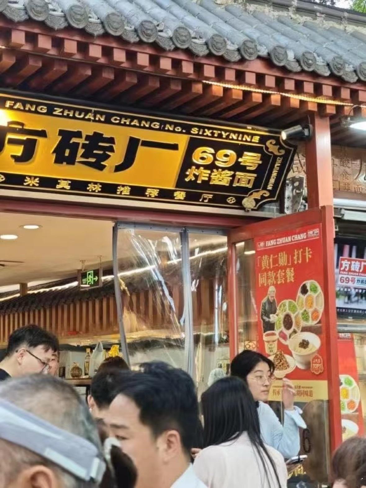 南锣鼓巷X黄仁勋痛街✓黄仁勋