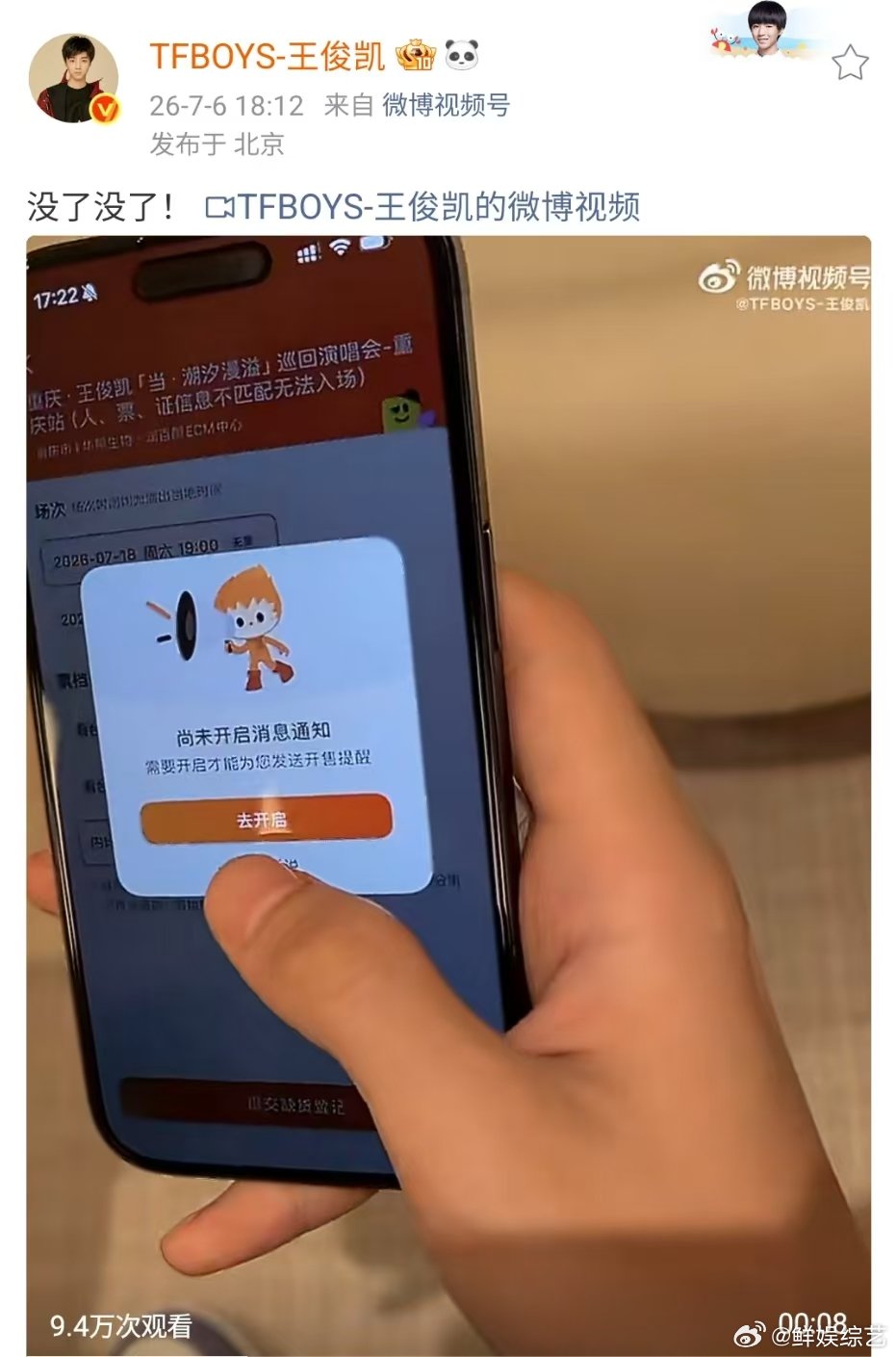 王俊凯本人来了也抢不到门票王俊凯本人来了也抢不到自己的门票王俊凯本人也没抢到自己