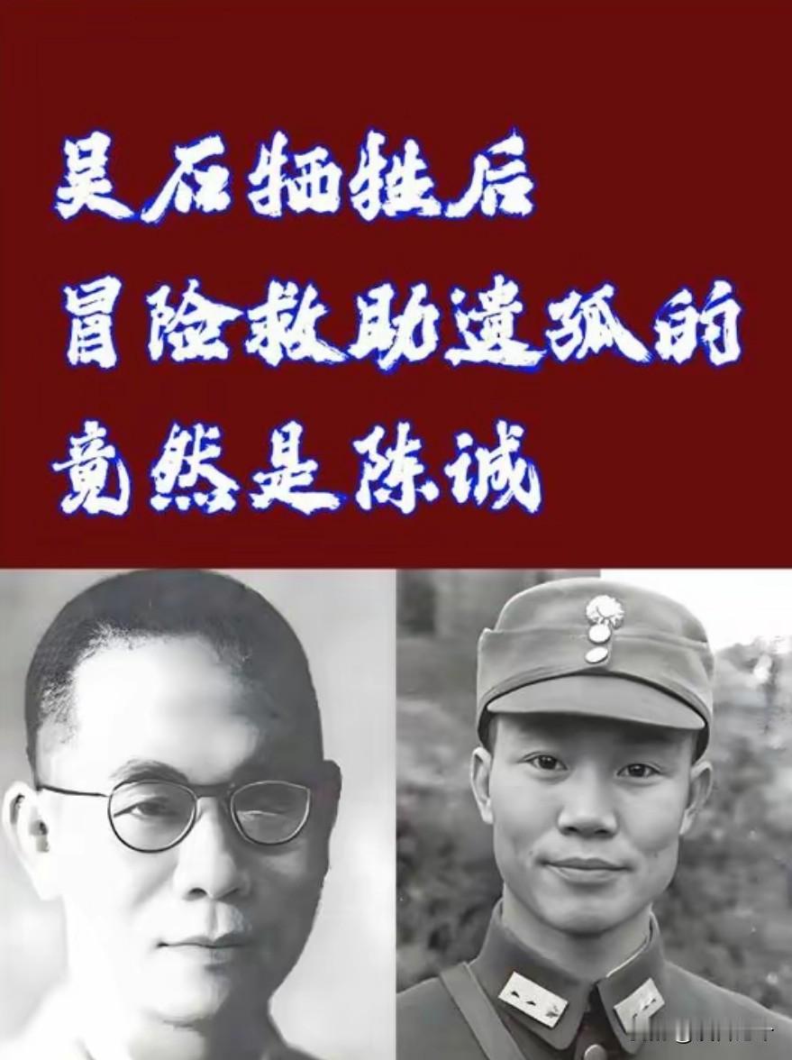 陈诚暗中守护吴石家人，蒋经国不是不想动他，是确实不敢动他！
 
吴石案，熟悉台湾