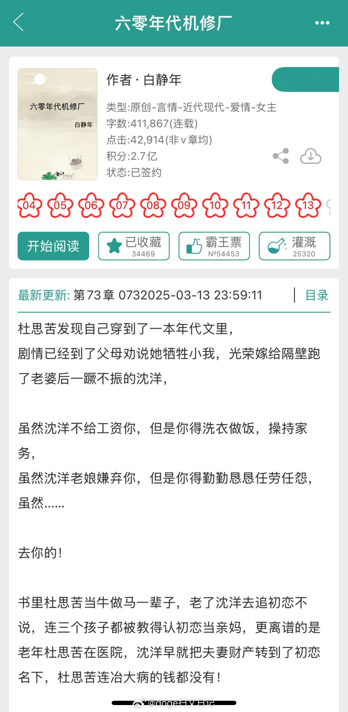 俺要笑死了我看评论区吐槽这本女主一点都不爽，屎盆子镶金边，天天七大姑八大姨找事，