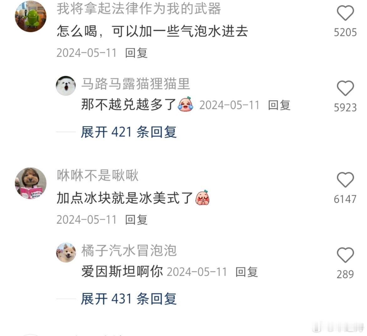 男子每天喝500ml自己的胆汁救命救命，看着就感觉好苦啊。有脑洞大开的网友开玩笑