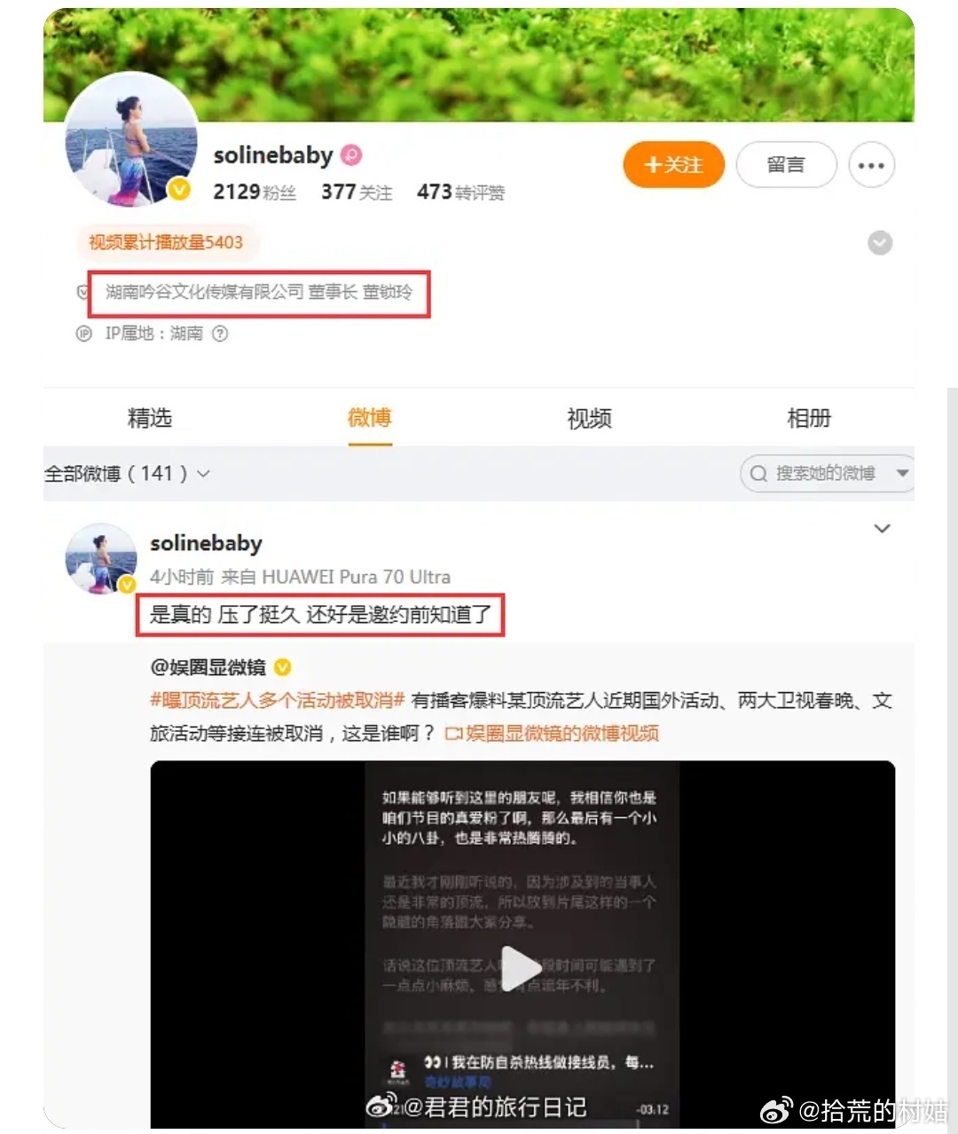 张艺兴 国家话剧院 理记硬刚张艺兴工作室声明了，还有湖南某传媒公司的董事长转发了