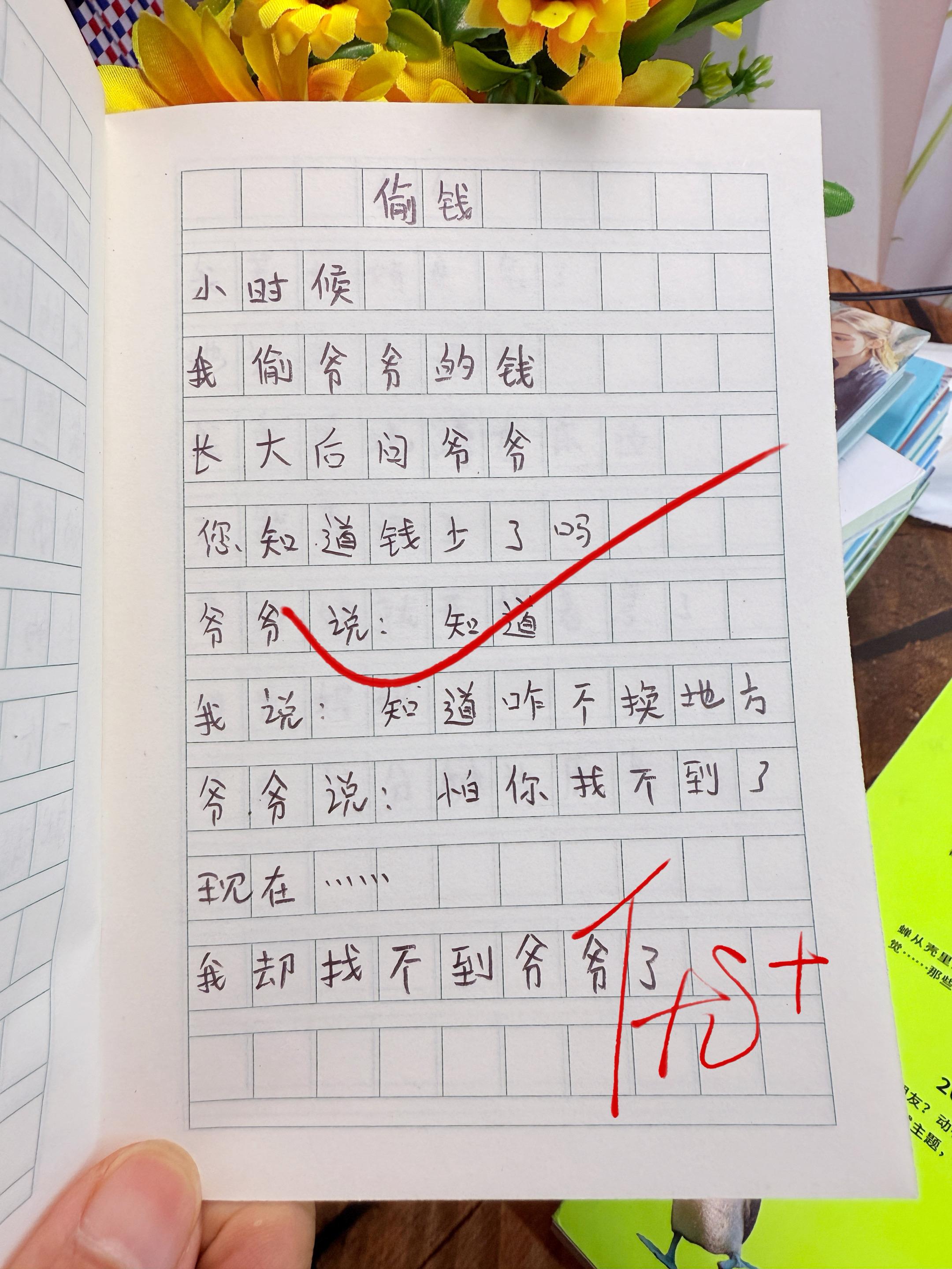 治愈系童诗