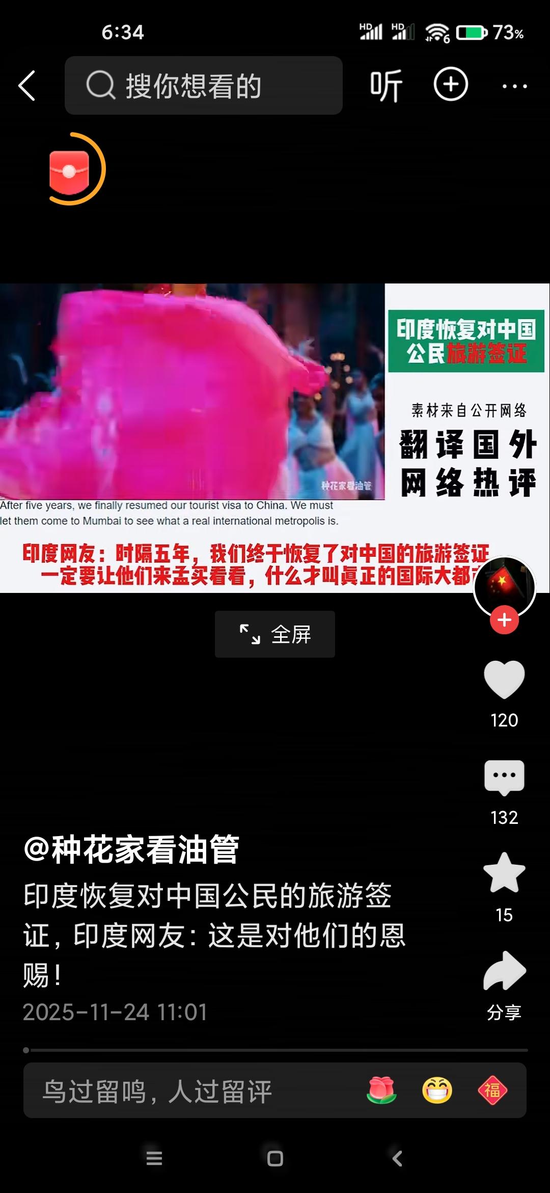 【环球时报驻印度特约记者 米小丫 环球时报记者 徐耶鲁】印度新德里电视台22日报