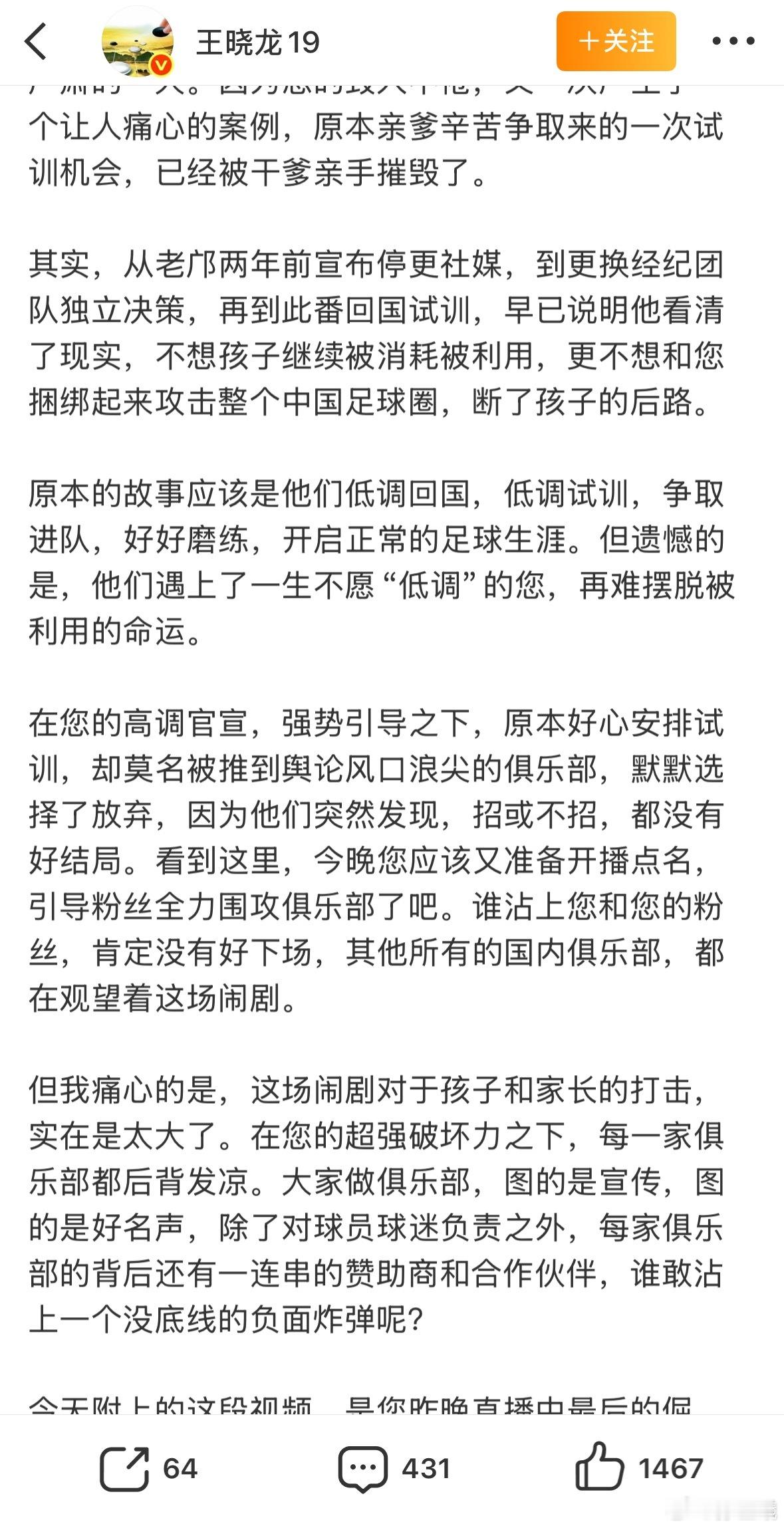 一、100万能上中超，瞧不起中超、看不起家长实力了，100万能上中超，谁还去花钱