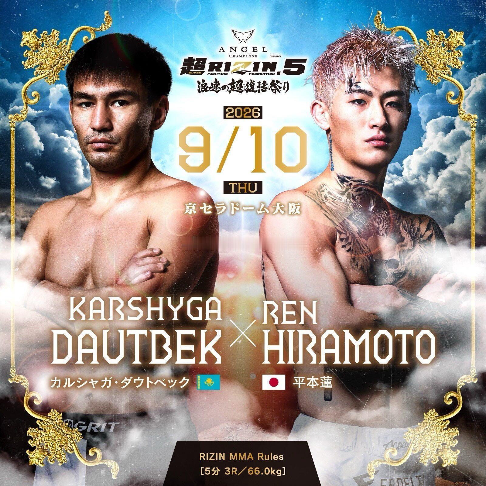 卡什加·道特别克（Karshyga Dautbek ）将于9月10日举办的Sup