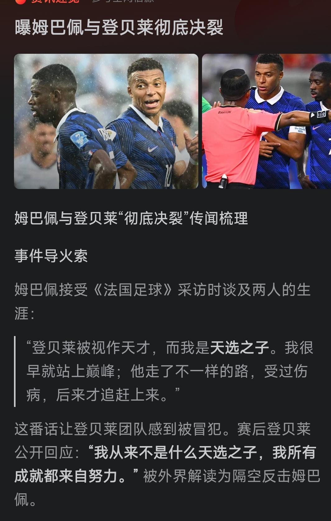 美加墨世界杯之前就知道这个真相了:
（1）一山不容二虎，金球先生打心眼里看天选之