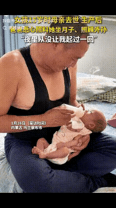 泪目！内蒙古，一女子15岁时母亲去世，父亲一直没有再娶，等她长大嫁人后，却意外早