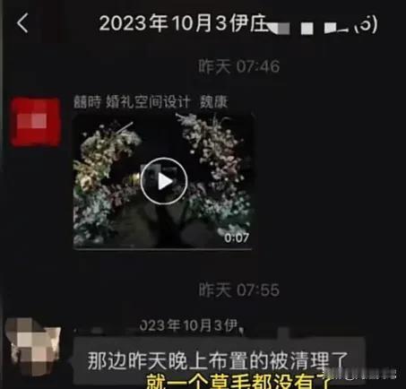 江苏徐州，一婚庆公司晚上8点在一草坪开始搭建婚礼场地，用了7个小时，直到次日凌晨