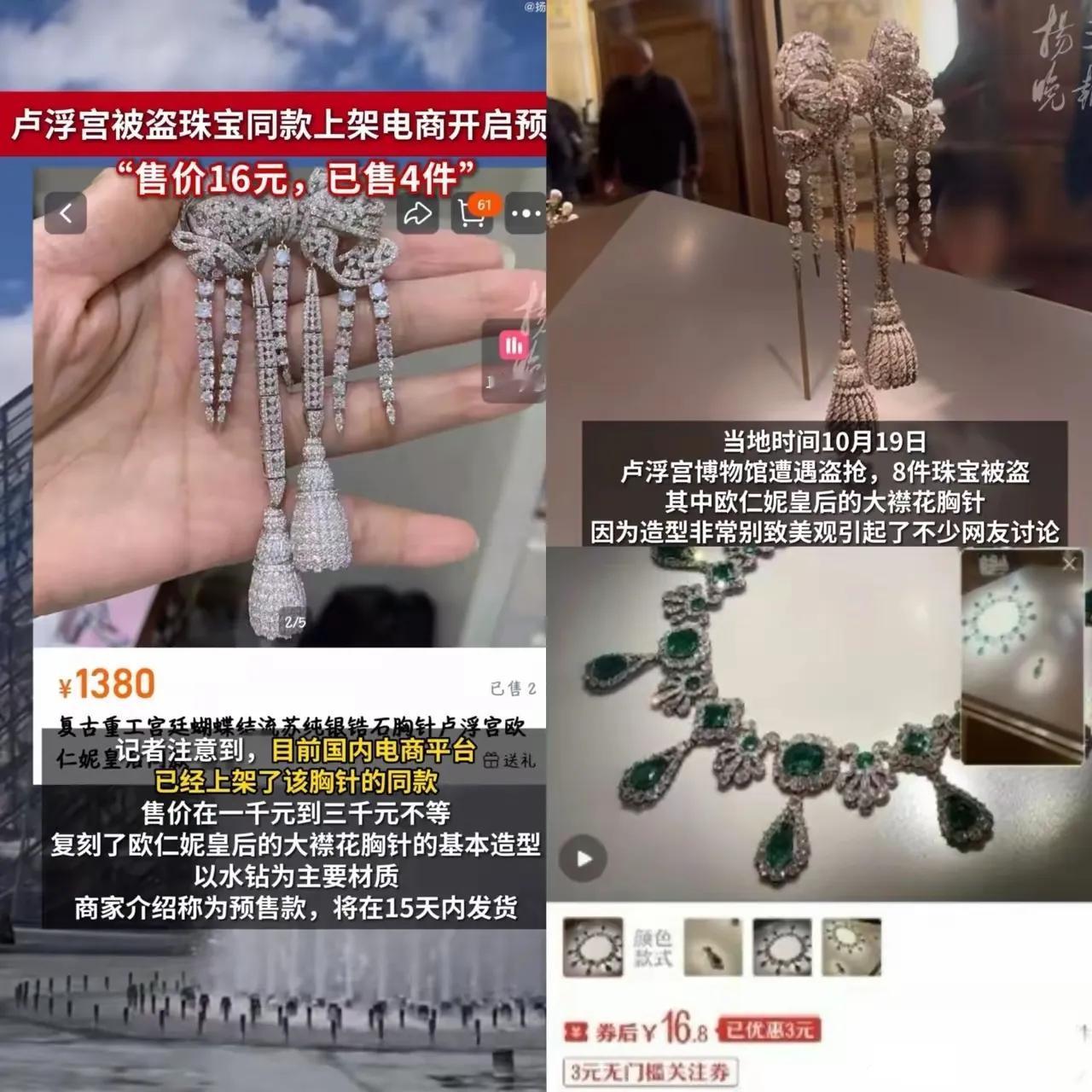 真香啊！
卢浮宫藏品丢了，转头我手里就有同款，你可以不相信我吹牛皮，但是你要相信