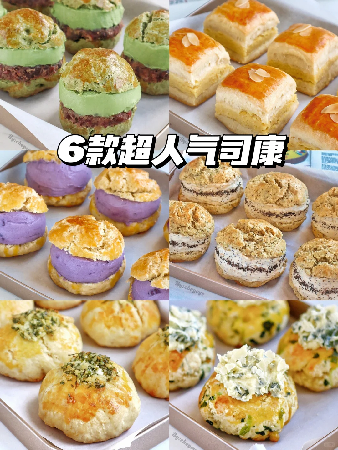 🔥6款超人气司康！可甜可咸 搅一搅就搞定