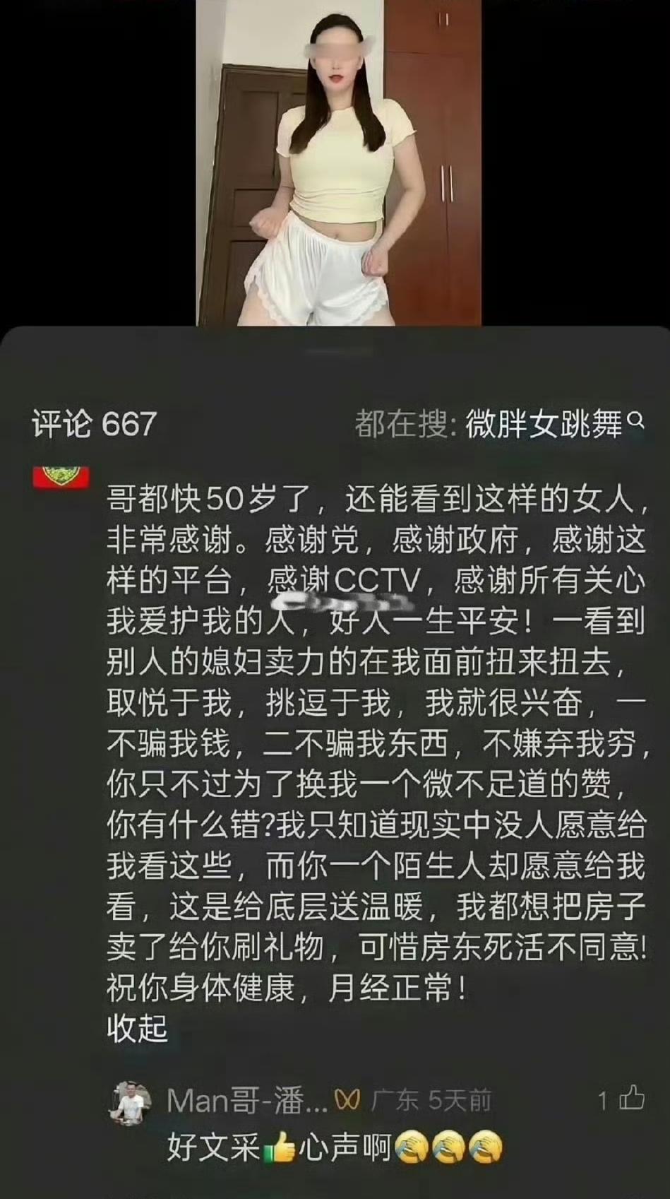这老兄，恐怕好的不仅仅是文采吧，估计口才也不错！