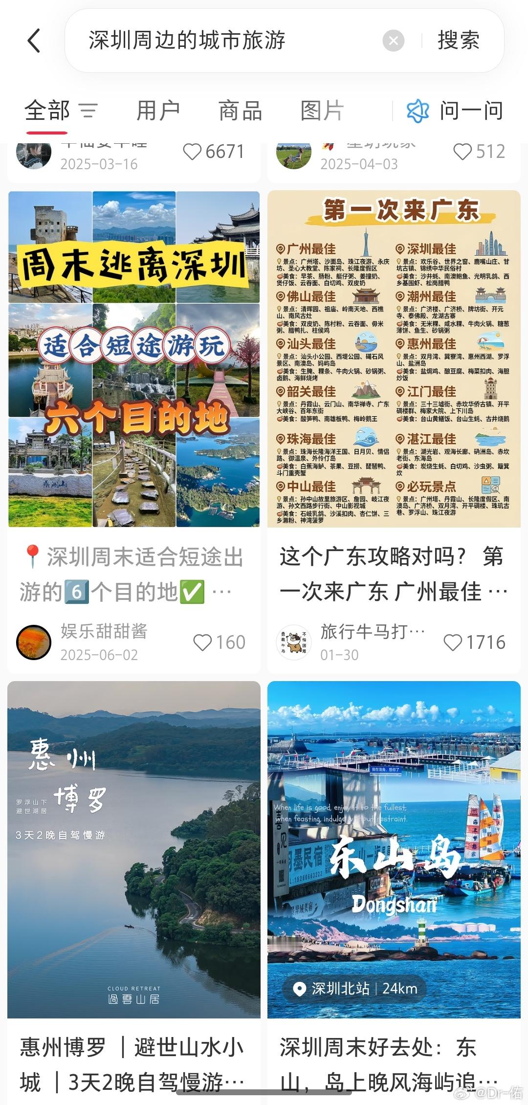 开车能到的地方，有推荐的吗？ 
