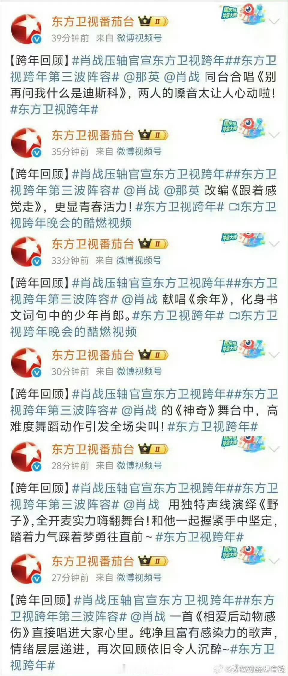 重磅压轴官宣！