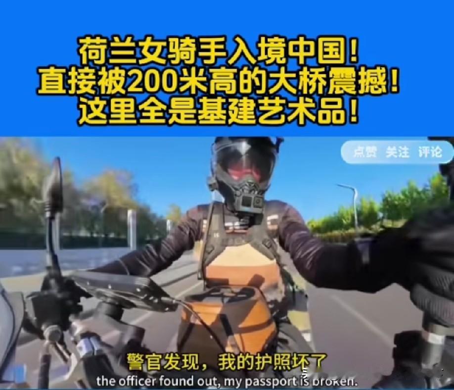 摩托能上高速？