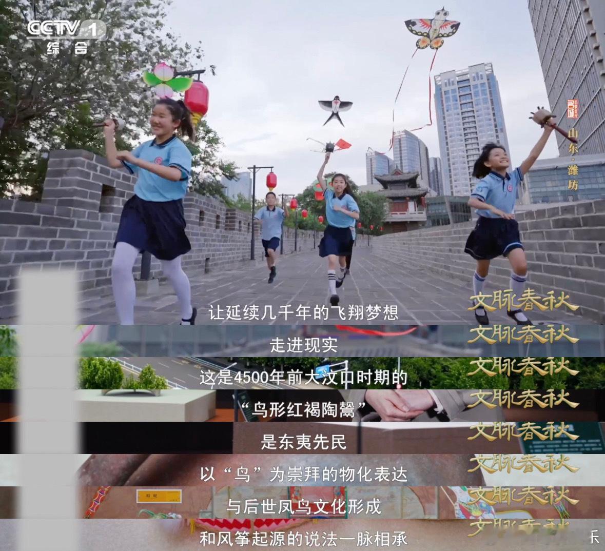 潍坊风筝的DNA从4500年前说起给潍坊一根线万物皆可飞上天 潍坊人的飞天浪漫祖