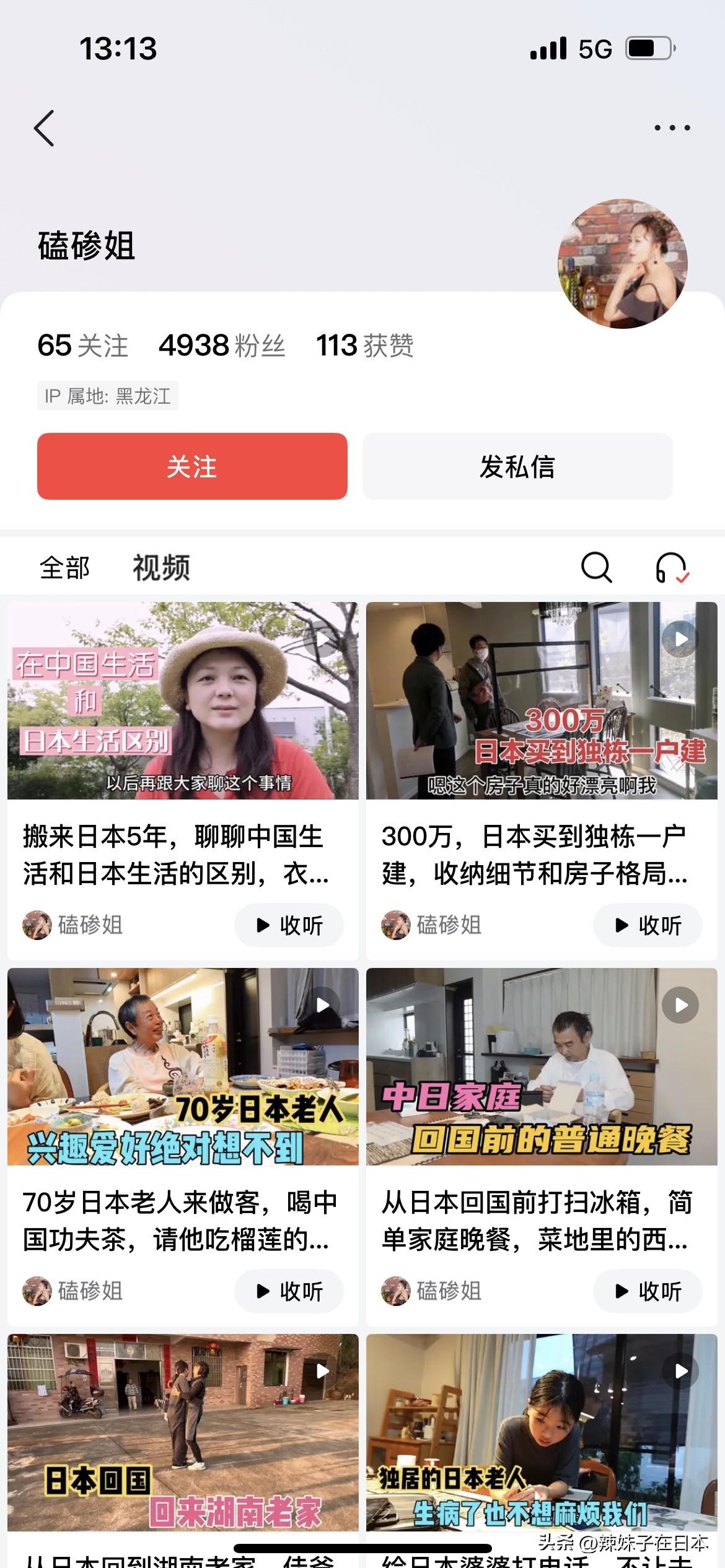 这个账号一直冒充盗用我的全部视频，大家不要上当.私信联系下架，把我拉黑。
也恳请