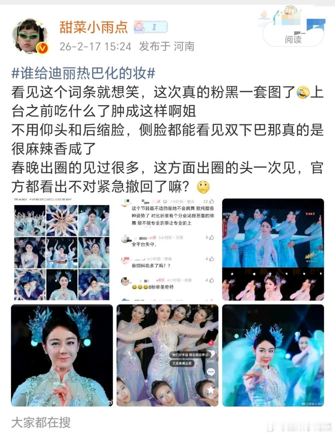 我不太懂，热巴馒出圈挨麻辣的又是杨紫甚至 8️⃣粉还私信说我是杨紫粉丝🥲 