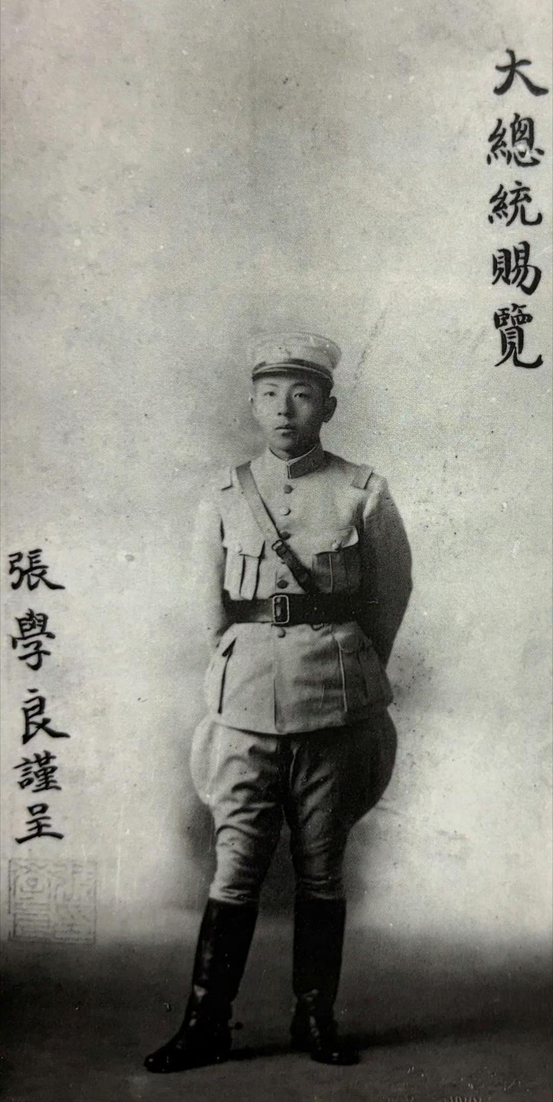 1924年12月，孙中山为筹备国民会议，抱病北上抵达天津。张学良作为张作霖的长子