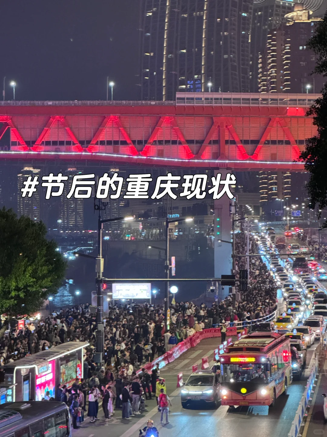重庆旅游现状…本地人真心提醒即将出行的