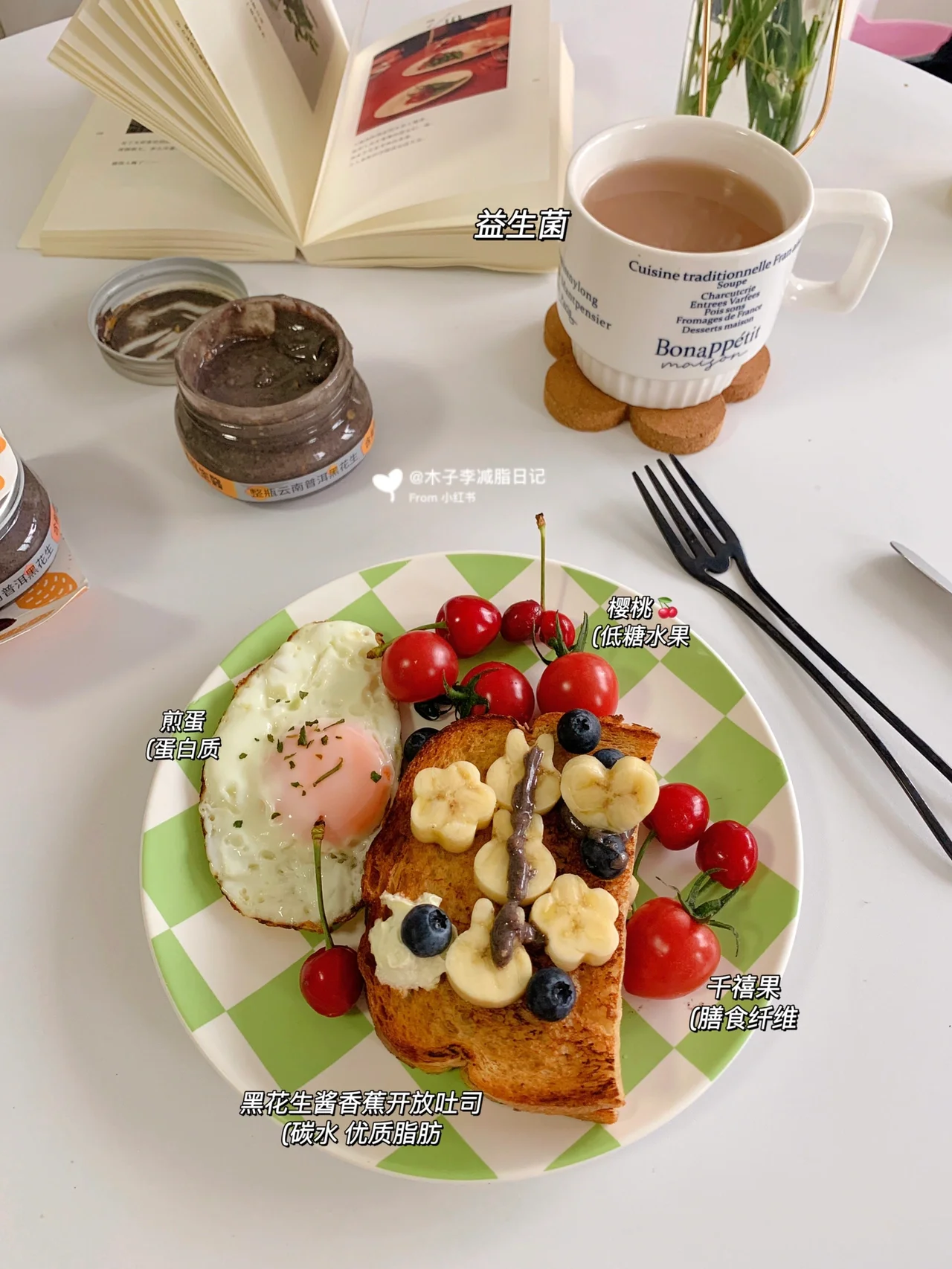 👧🏻已瘦29斤|今天的早餐有点费面包🍞！