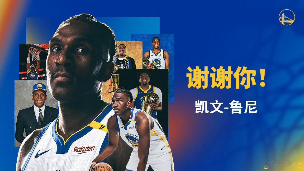 勇士：感谢你，十年如一日的坚守与拼搏！ ​​​勇士感谢卢尼勇士告别卢尼勇士致谢卢