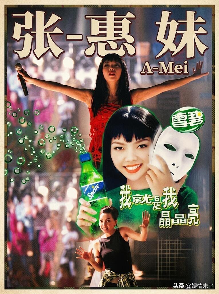 作为张惠妹的资深歌迷，我想我对这首歌是很有发言权的。1999年，阿妹出任雪碧亚洲