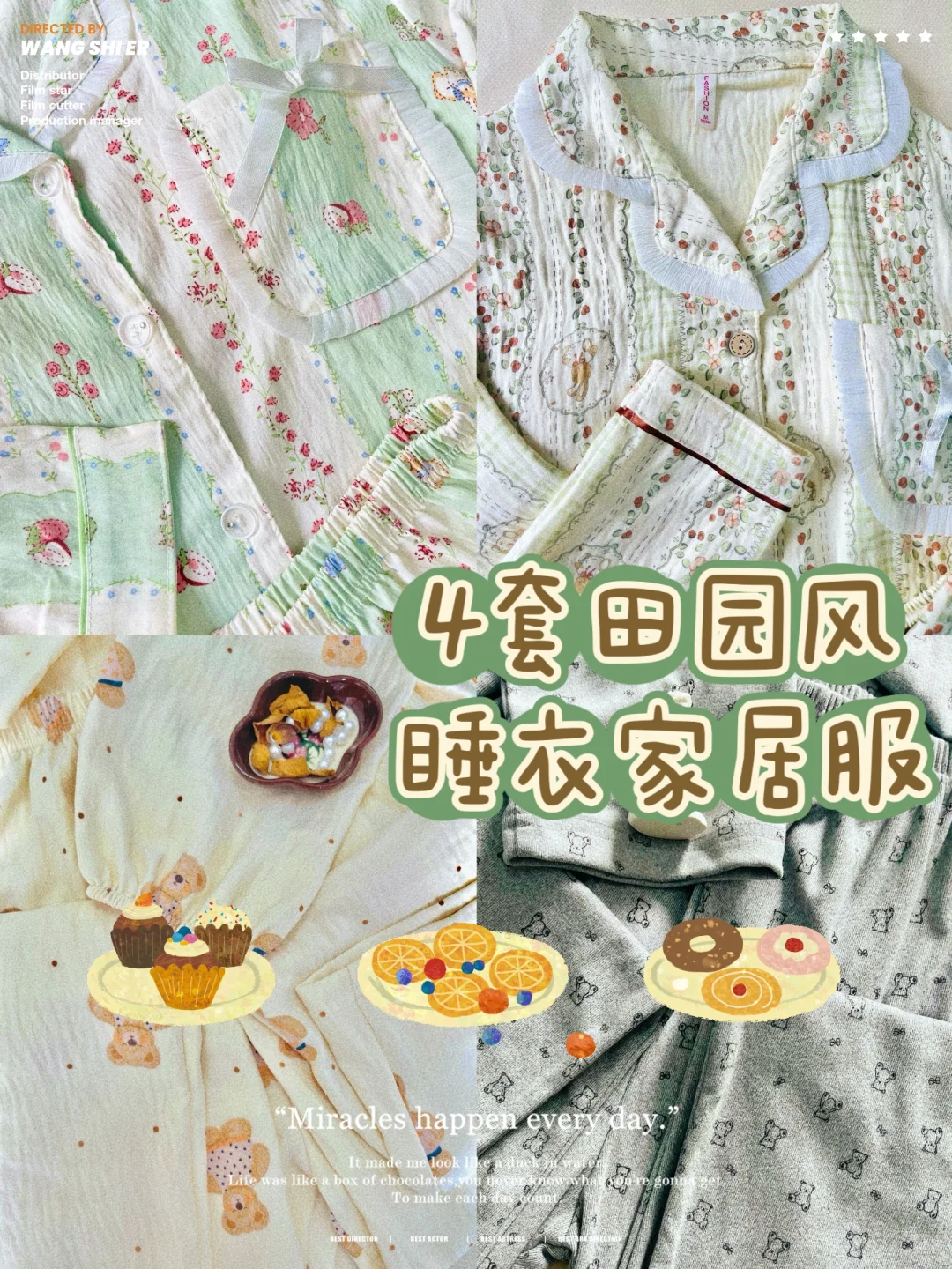 🍓4套软萌系田园风睡衣