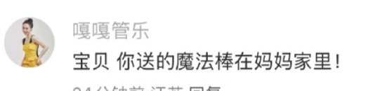 管乐辟谣把粉丝礼物给相亲对象 有粉丝说管乐把她送的礼物在节目里送给相亲对象了，管
