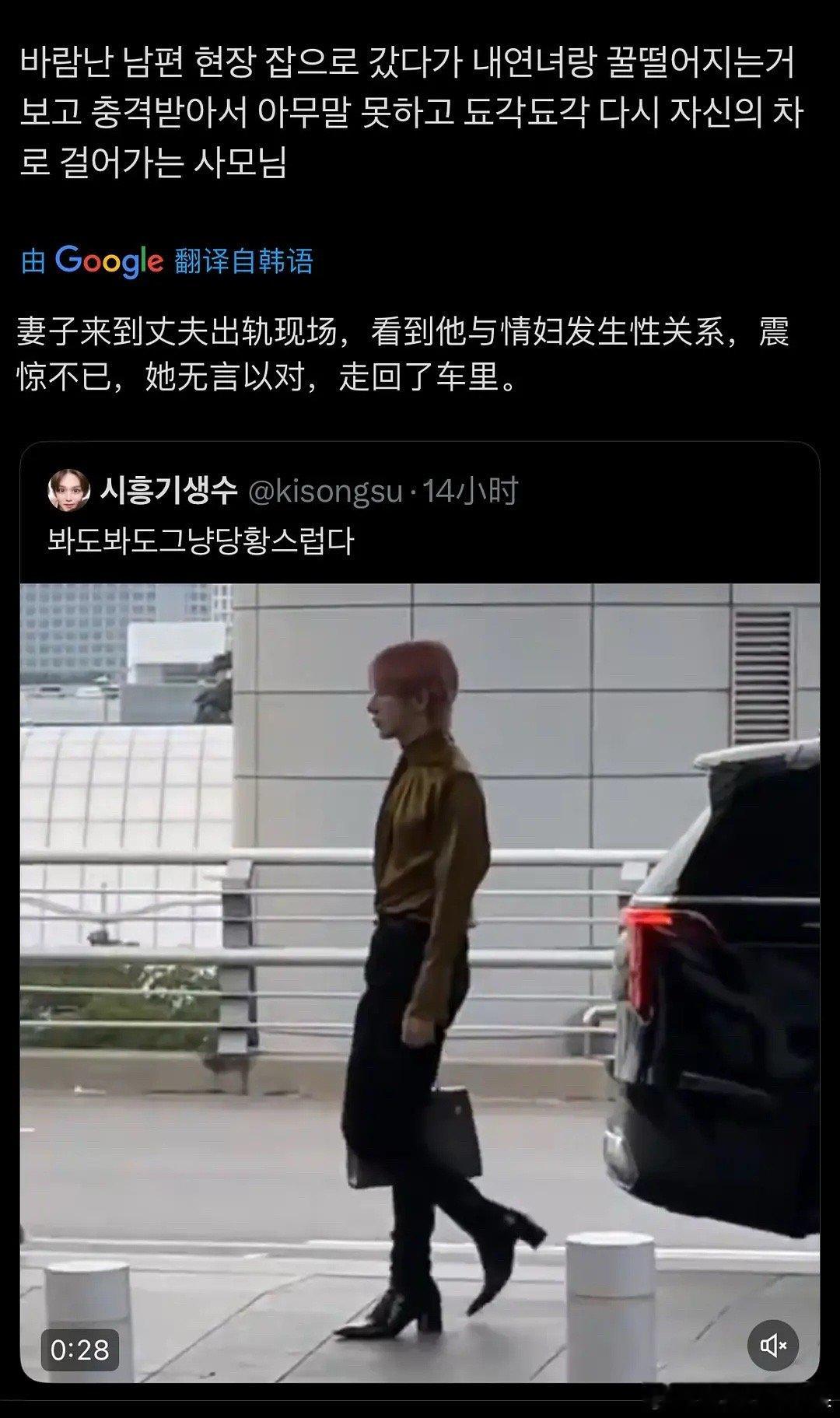 韩网粉丝怒评黄仁俊最近机场妆造：妻子来到丈夫出轨现场，看到他与情妇发生性/关系，