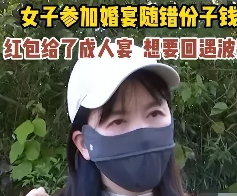 “简直是穷疯了！”2025年，浙江，一女子去参加婚礼，见饭店门口有迎客登记，便将