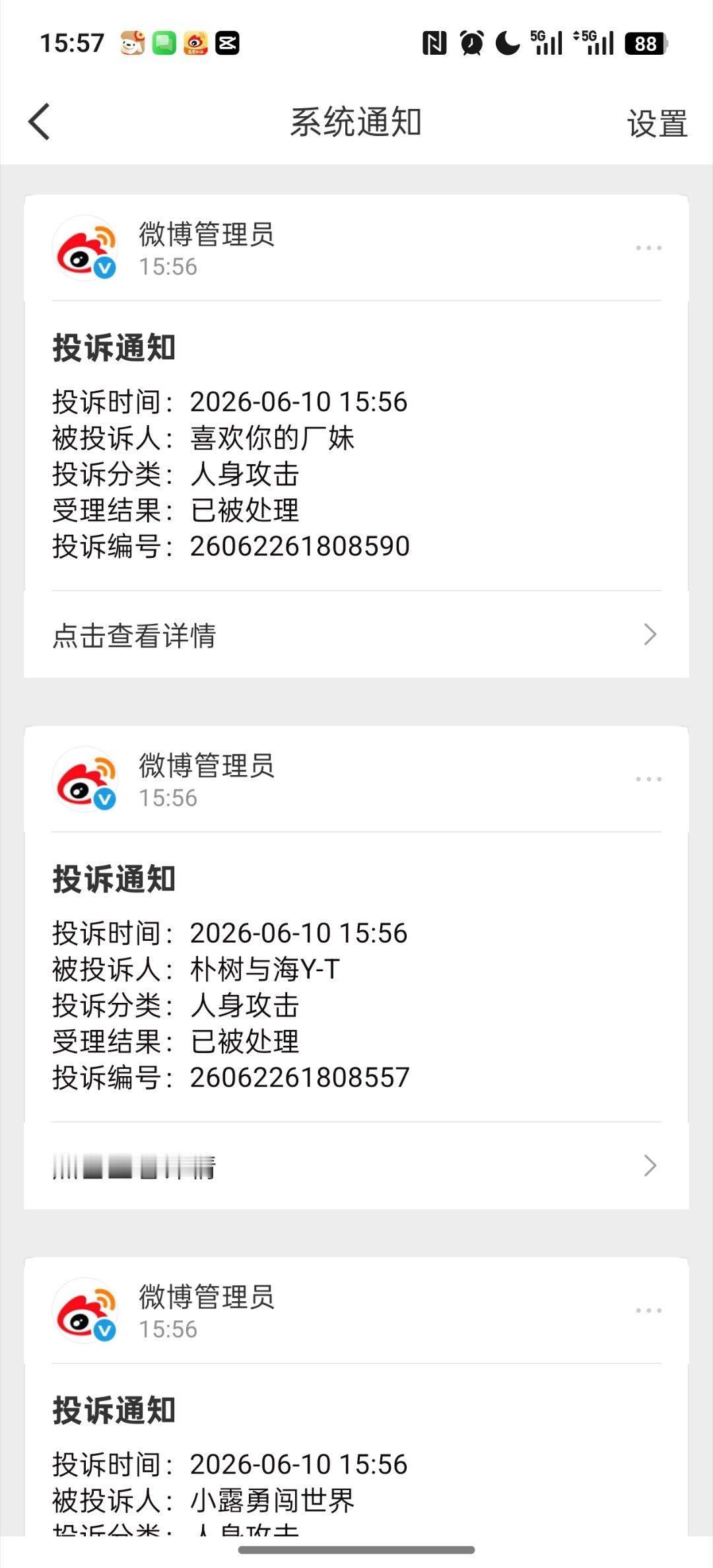 宝宝们我不知道你们是怎么了 