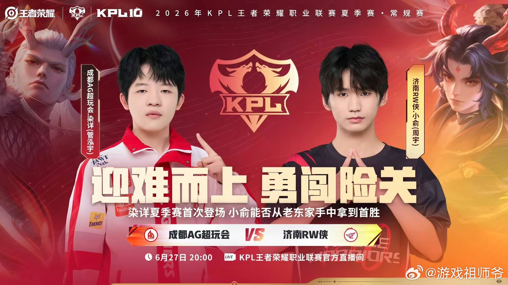 AG染详首发染详迎来KPL正式首发，之前卡位赛韩信就很亮眼，终于能看在正式赛场的