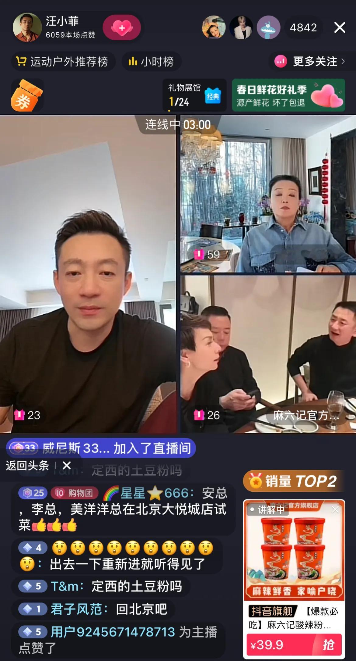 妈呀，汪小菲周三要带小梅去北京了，汪小菲和兰姐，李平，安总他们直播连线，汪小菲直