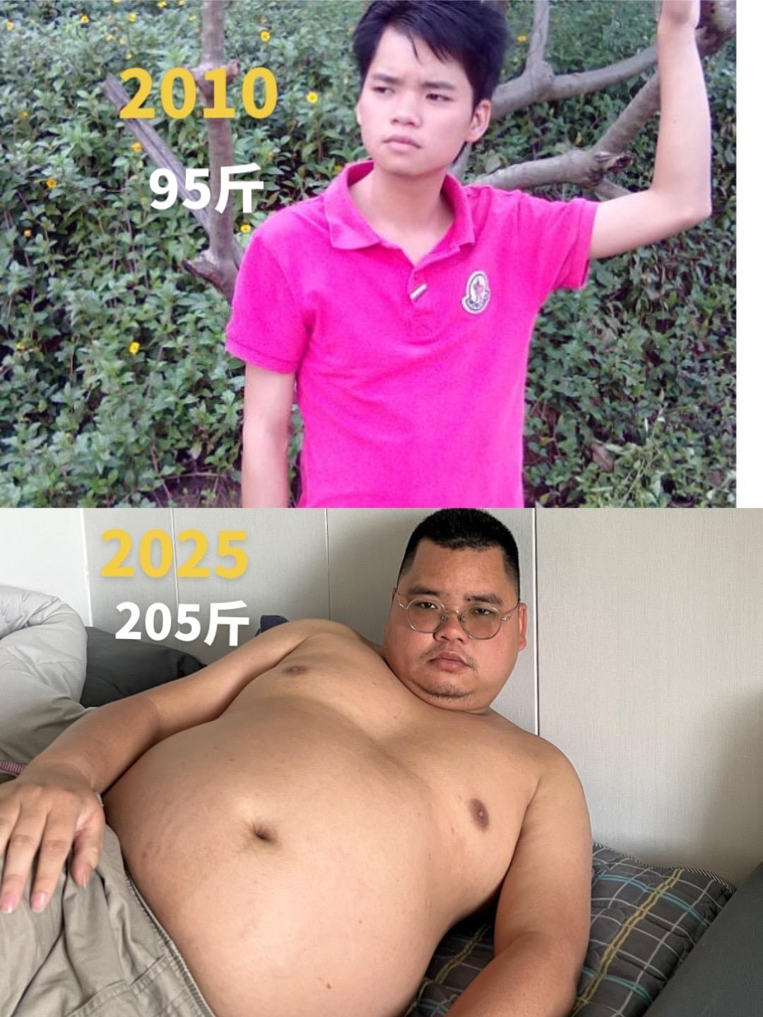 2010年95斤，2025年205斤，很多人说我为什么减肥，我想说我要重活一次减