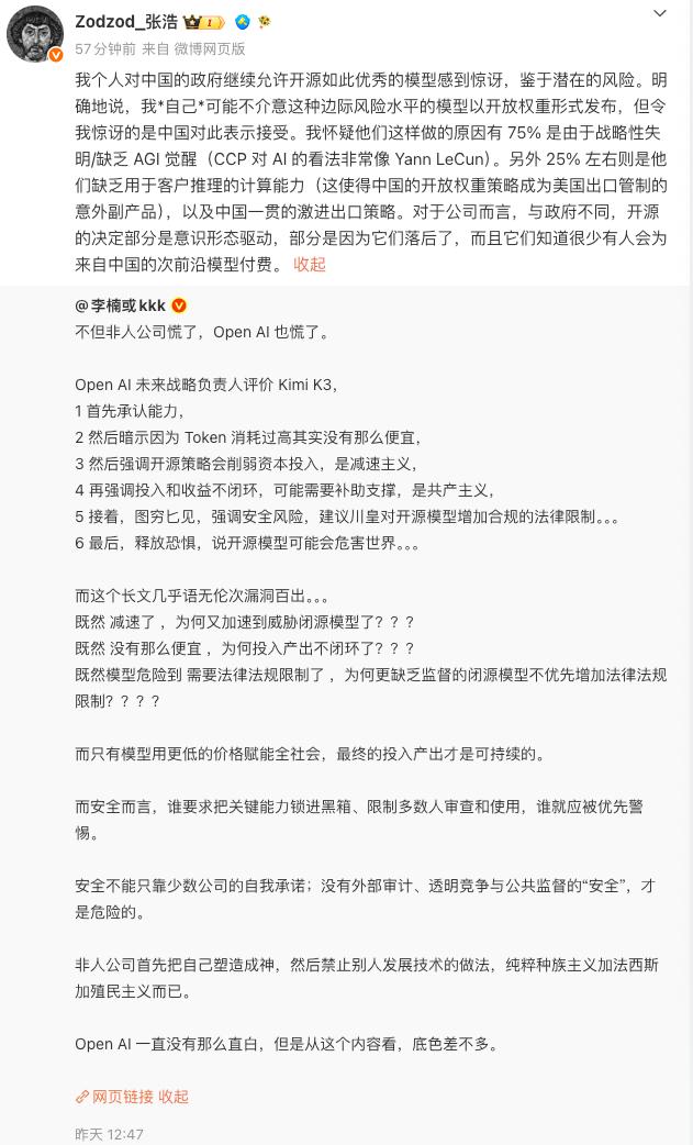 中国公司干的行业有几个规律1.一旦跟住哪怕是第二第三，也会给第一代来强大的压力。