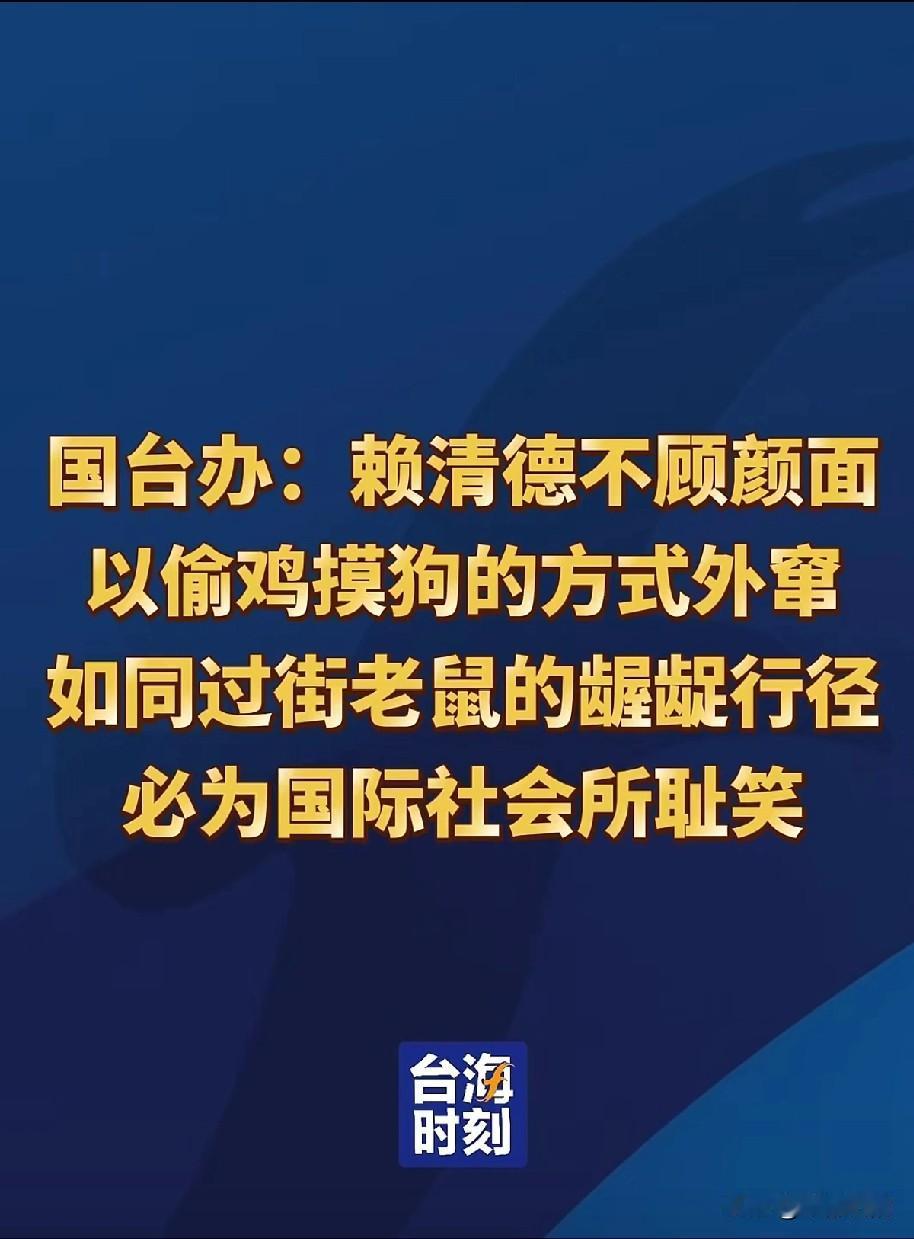 彻底寒心！岛内地震灾情水深火热，赖清德却只顾外出搞政治闹剧
 
台湾多地地震灾情