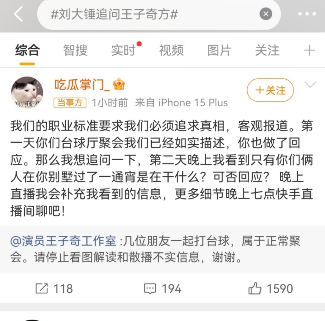 现在狗仔都这么硬刚的吗