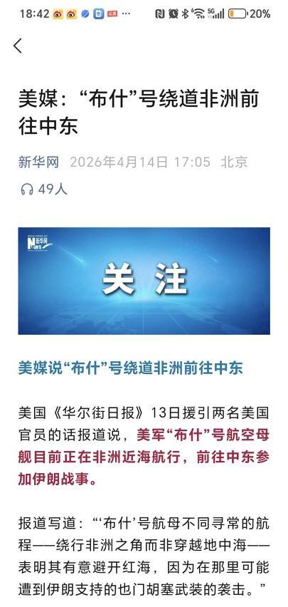 布什号绕路非洲：美国航母的“安全神话”，碎了

活久见！全世界都看傻了。
美军最