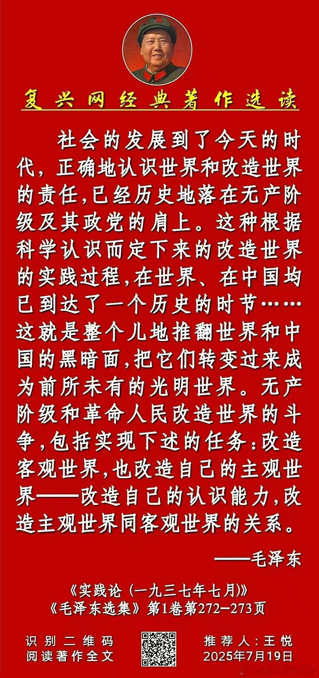 民族复兴网经典著作选读:  ​​​
