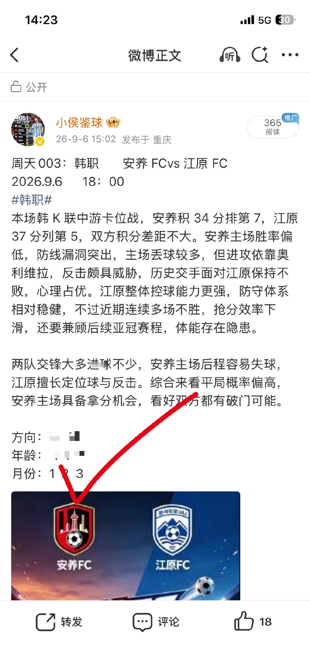 昨日预测月份✅✅[手指比心] ​​​