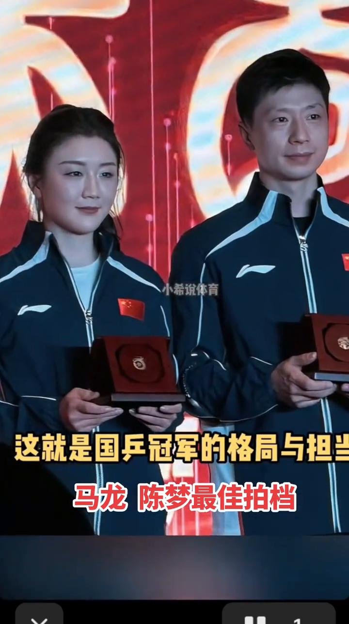 马龙、陈梦出席红双喜公益年会。
马龙、陈梦最佳拍档。马龙、陈梦出席红双喜公益年会