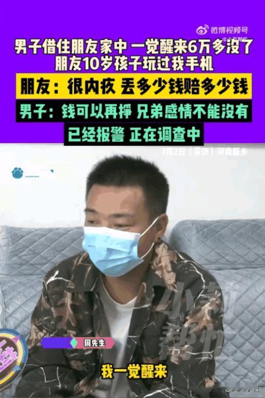 7月7日报道，湖南，男子出差借宿朋友家，家里只有嫂子和孩子，不料，男子睡一觉醒来