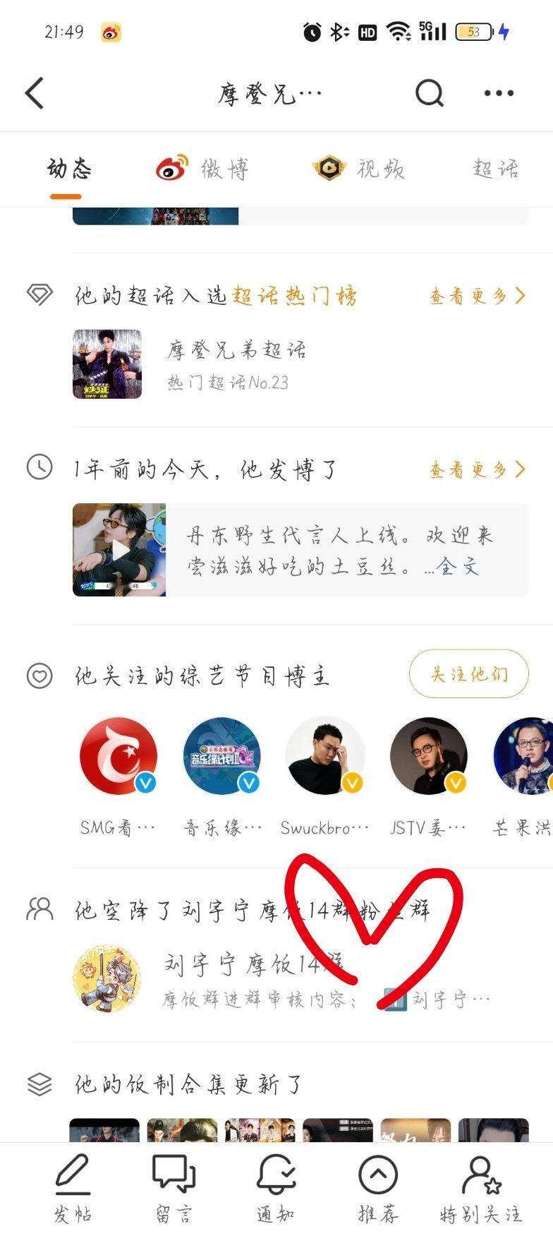摩登兄弟 求回复，就一次好不好老大你要经常来我们14玩哟～ 